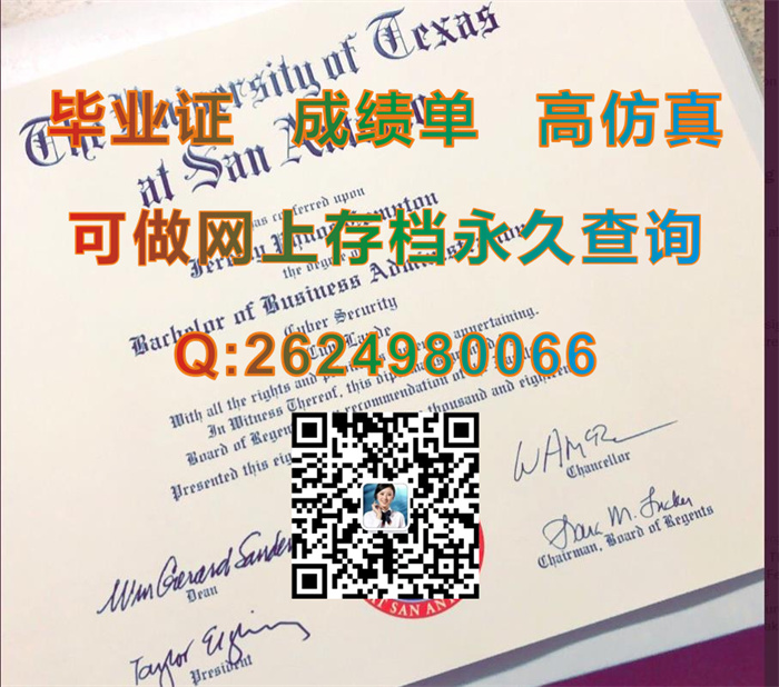 德克萨斯大学圣安东尼奥分校.jpg