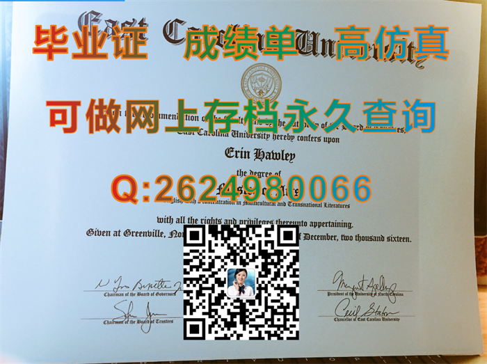 东卡罗莱纳大学.png
