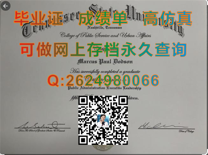 东田纳西州立大学.jpg