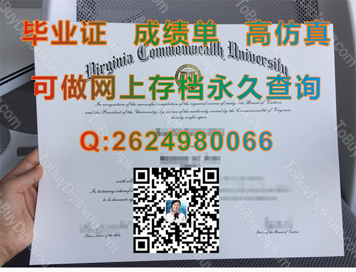 弗吉尼亚联邦大学.png