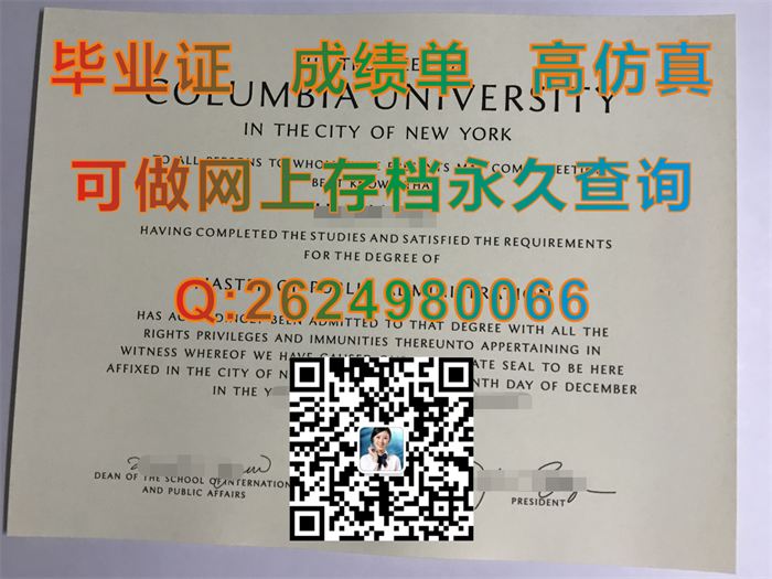 哥伦比亚大学.png
