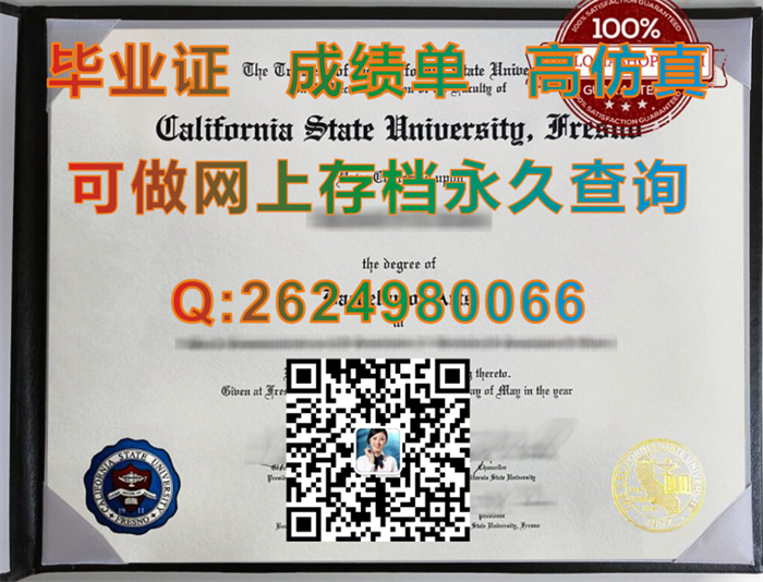 加州州立大弗雷斯诺分校.png