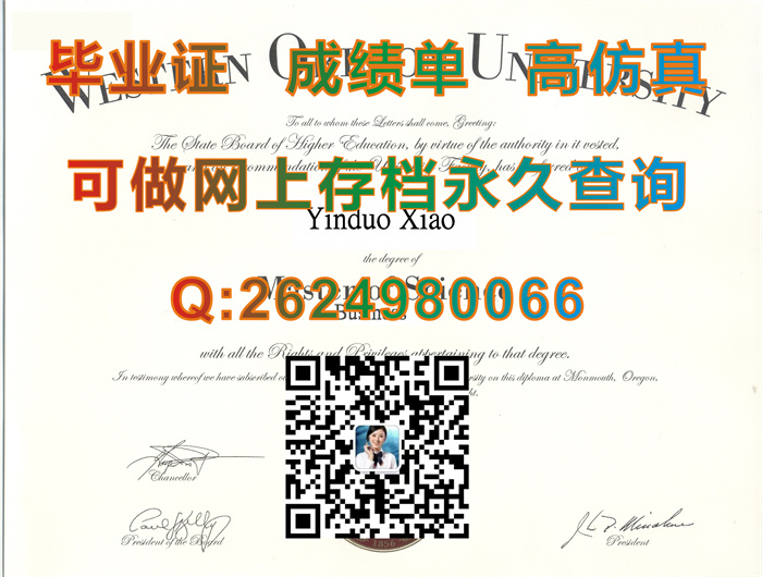 西俄勒冈大学.jpg