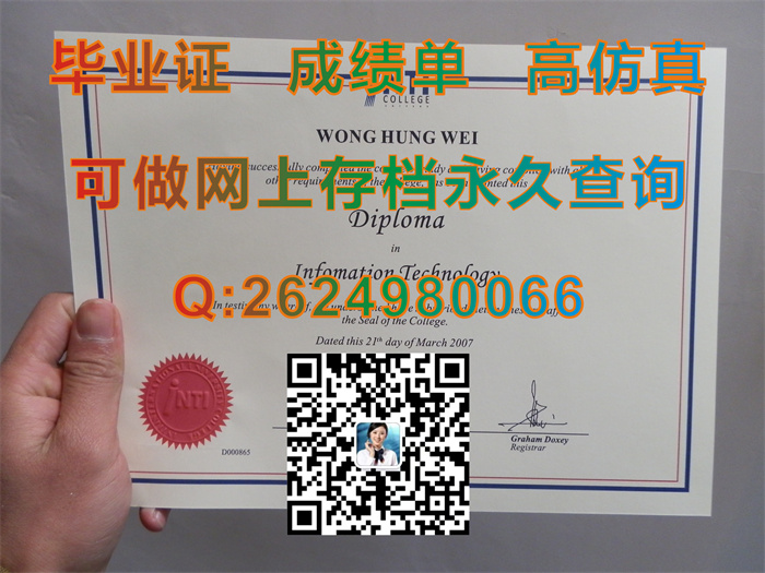 马来西亚英迪大学毕业证.jpg