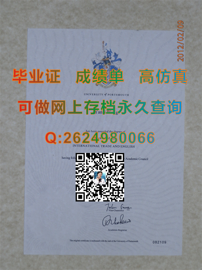 朴茨茅斯大学文凭.jpg