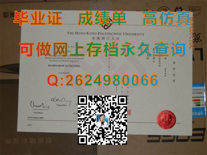 香港理工大学全套文凭购买|The Hong Kong Polytechnic University diploma|香港大学毕业证书模版|香港PolyU毕业证）