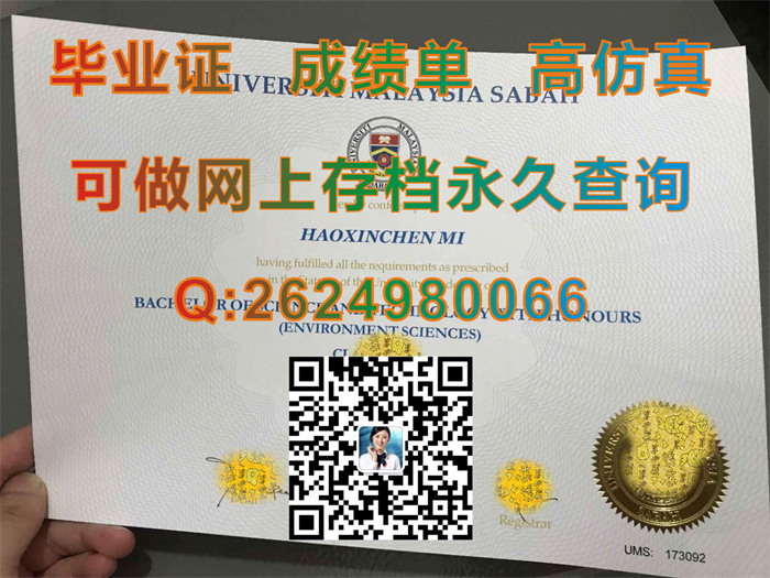 马来西亚沙巴大学.jpg