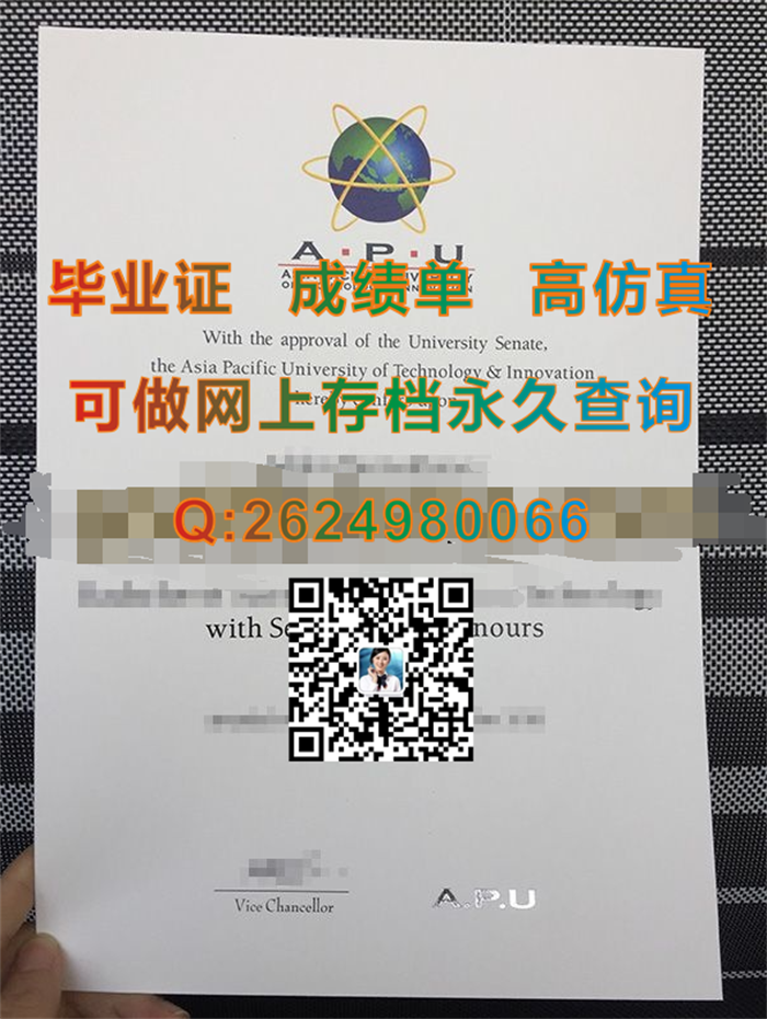 马来西亚亚太科技大学.png