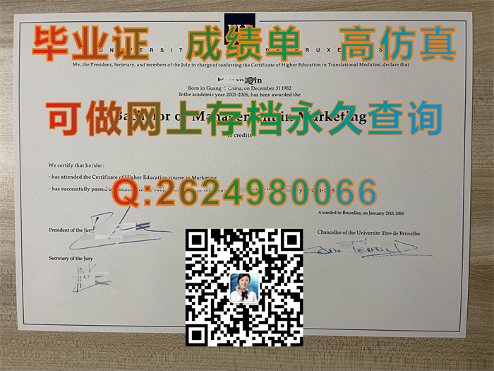 比利时布鲁塞尔自由大学c.png