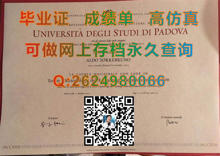帕多瓦大学.jpg