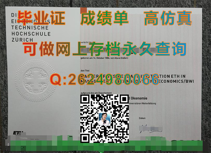苏黎世联邦理工学院.jpg
