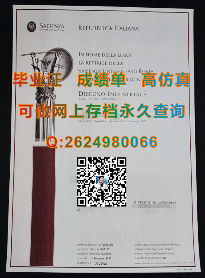 意大利罗马大学c.png