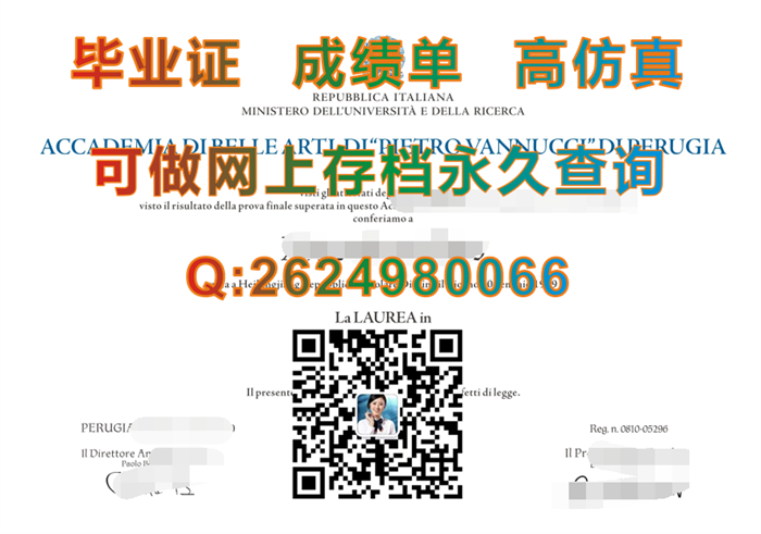 意大利佩鲁贾美术学院.png