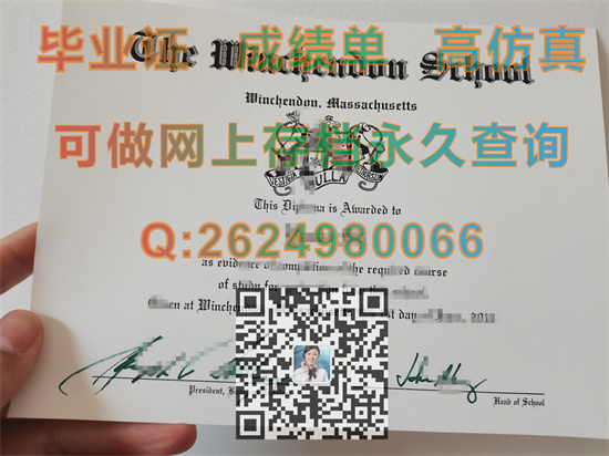 温雀顿中学.jpg