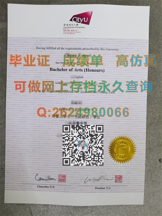 香港城市大学成绩单模版实拍|City University of Hong Kong transcript|香港城市大学毕业证办理）