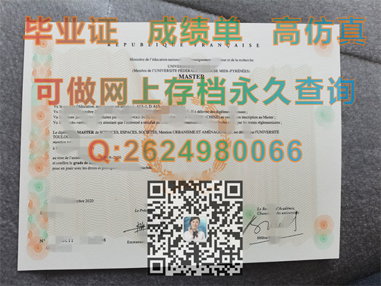图卢兹第二大学.jpg