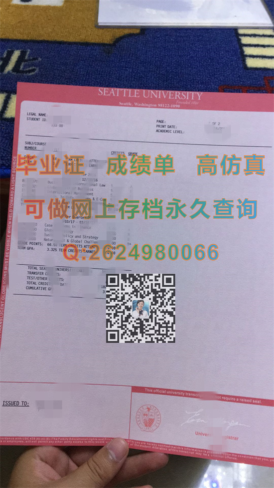 西雅图大学.jpg