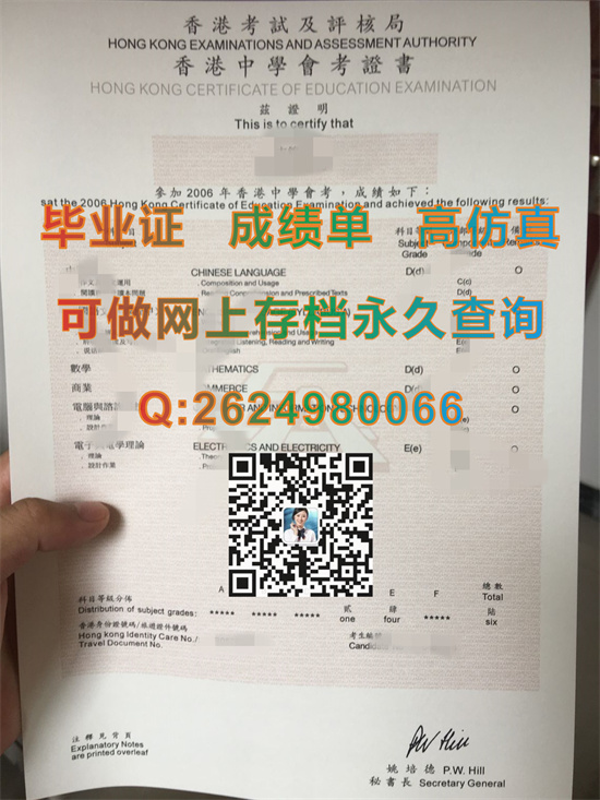 香港中学会考证书样本|购买香港中学会考证书|定制香港中学会考证书|办理香港中学会考证书）