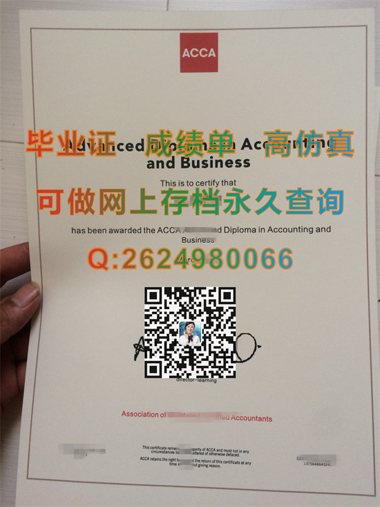 ACCA证书.jpg