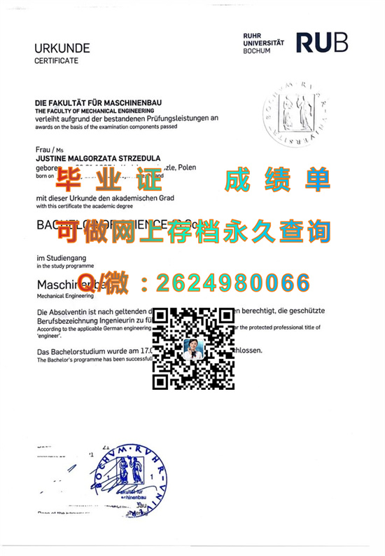 波鸿鲁尔大学.jpg