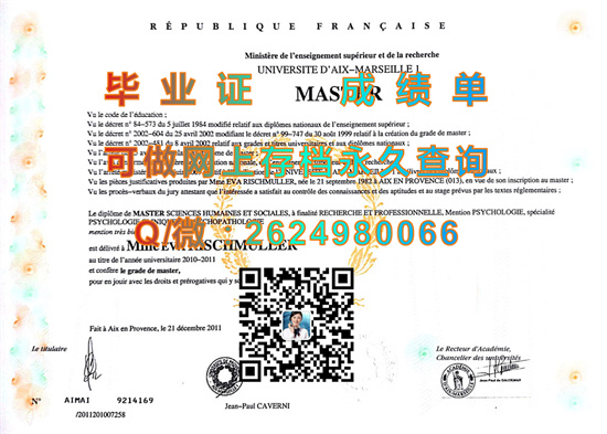 艾克斯－马赛第三大学.jpg