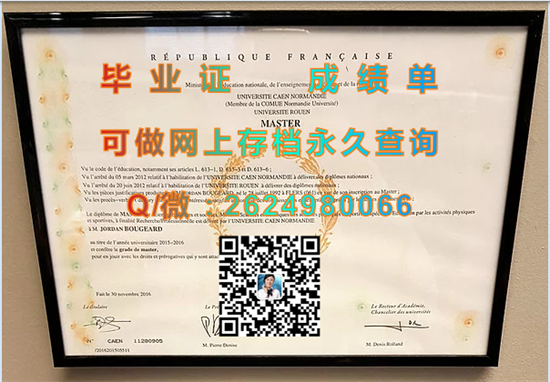 卡昂大学.png
