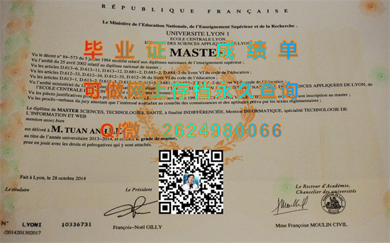 里昂第一大学.jpg