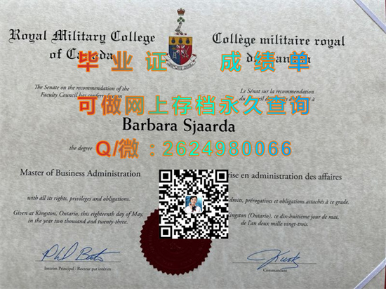 加拿大皇家军事学院.jpg