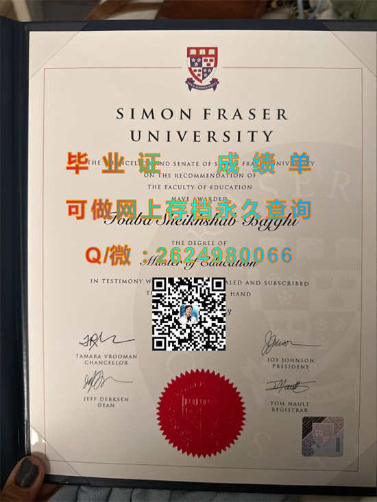 西蒙弗雷泽大学.jpg