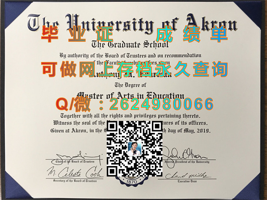 阿克伦大学.jpg