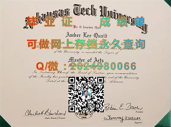 阿肯色理工大学(拉塞尔维尔)Arkansas Tech University (Russellville).jpg