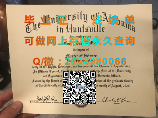 阿拉巴马大学翰辞威尔分校.jpg