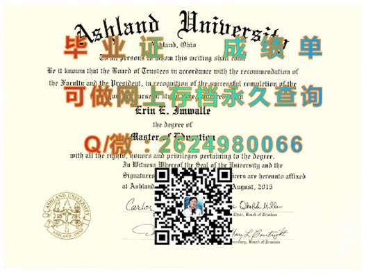 阿什兰大学(阿什兰)Ashland University (Ashland).jpg