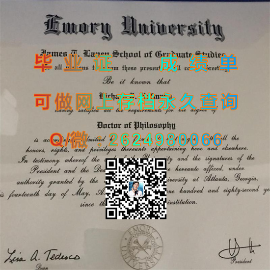 艾默里大学.jpg