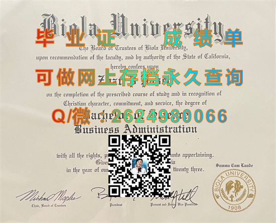百欧拉大学（拉米拉达）Biola University (La Mirada).jpg