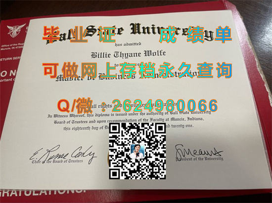 鲍尔州立大学.jpg