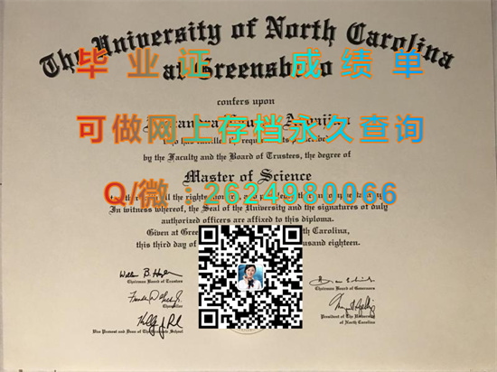 北卡罗莱纳大学格林斯波洛分校.jpg