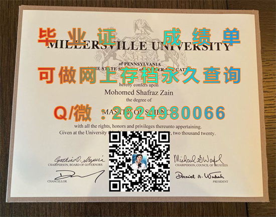 宾夕法尼亚米勒斯维尔大学 (米勒斯维尔)Millersville University of Pennsylvania (Millersville).jpg