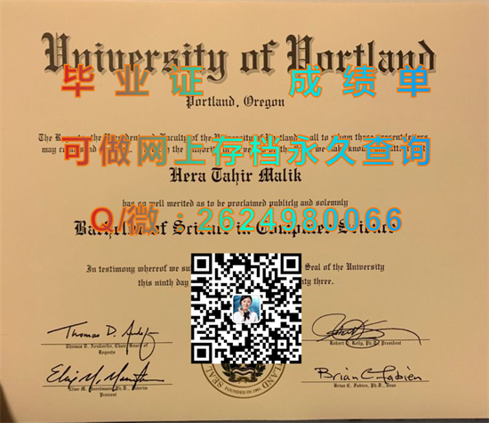 波特兰大学（波特兰）University of Portland (Portland).jpg