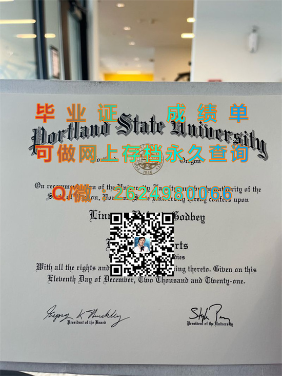 波特兰州立大学.jpg