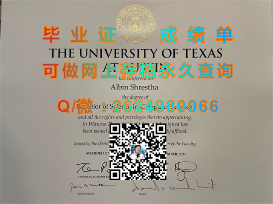 德克萨斯大学奥斯汀分校.jpg