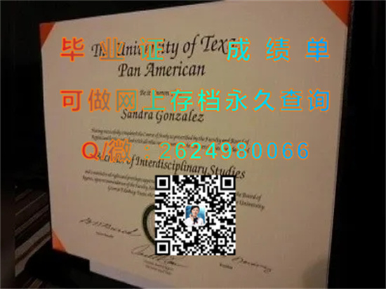 德克萨斯大学泛美分校(爱丁堡)The University of Texas - Pan American (Edinburg).jpg