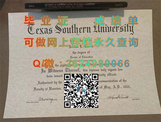 德克萨斯南方大学(休斯顿)Texas Southern University (Houston).jpg
