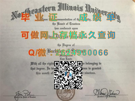 东北伊利诺斯大学毕业证样本|Northeastern Illinois University diploma|美国NEIU文凭购买）