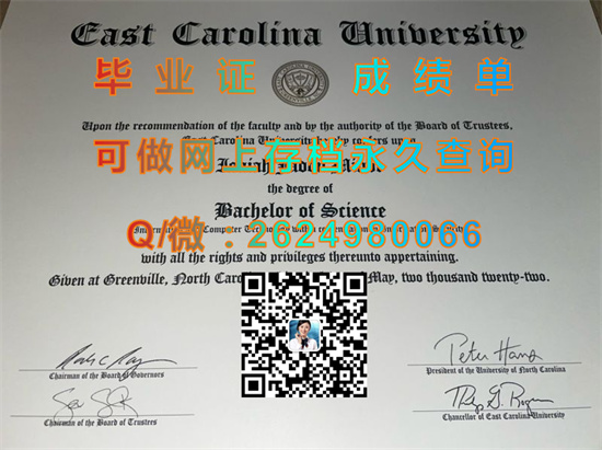 东卡罗莱纳大学.jpg