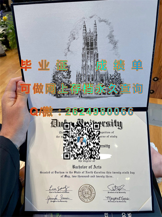 杜克大学.jpg