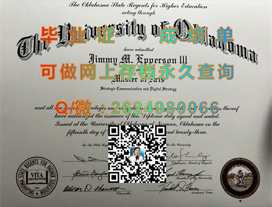 俄克拉荷马大学.jpg