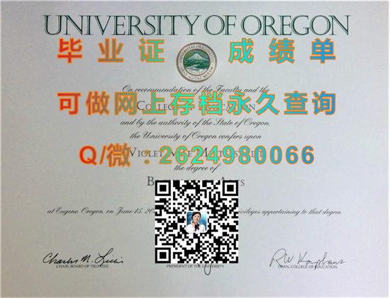 俄勒冈大学.jpg