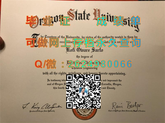 俄勒冈州立大学.jpg