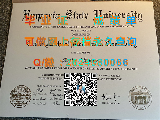 恩波利亚州立大学(恩波利亚)Emporia State University (Emporia).jpg
